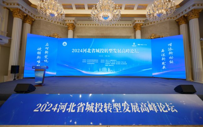 各路大咖齊聚唐山，線(xiàn)下線(xiàn)上共議城